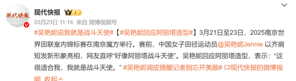打破尘封11年纪录！吴艳妮泪洒赛场后发文：我就是战斗天使