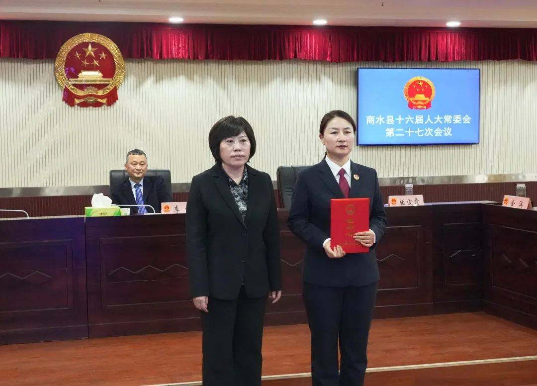 商水县第十六届人大常委会任命朱艳华同志为商水县人民检察院副检察长、代理检察长