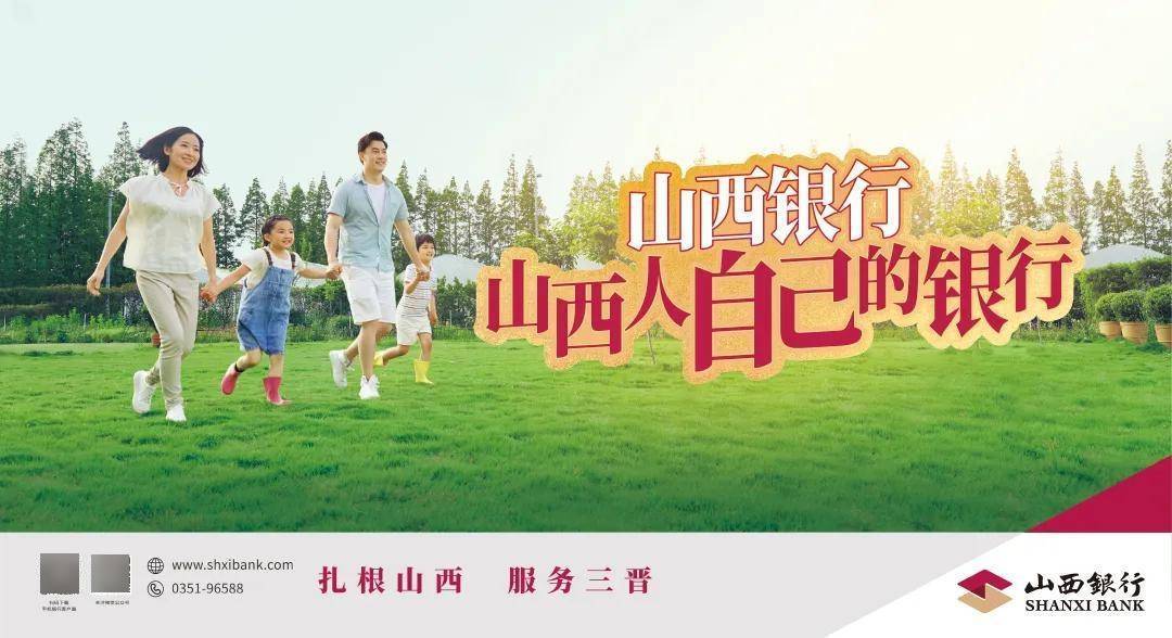 中共山西省委组织部公示
