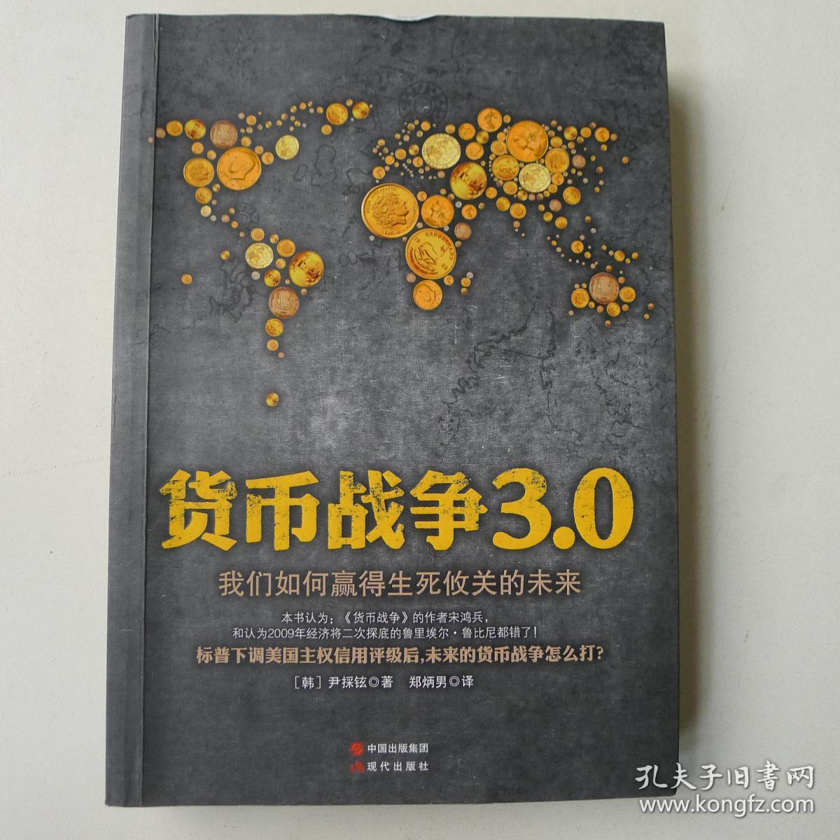 货币战争视频(货币战争视频免费完整)