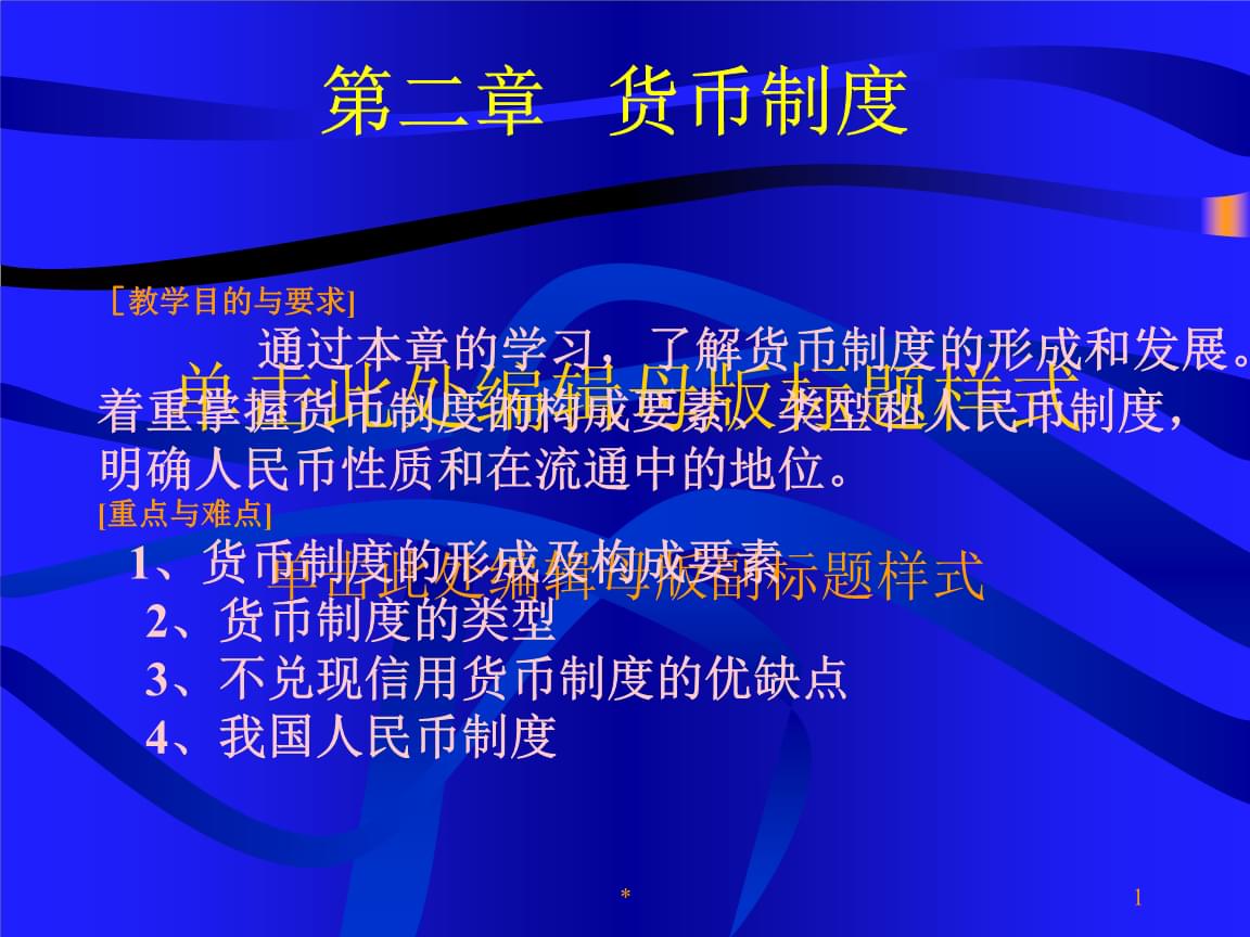 信用货币制度(信用货币制度下货币发行的准备是什么)