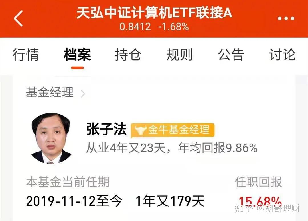 天弘货币基金(天弘货币基金旗下多少个基金)