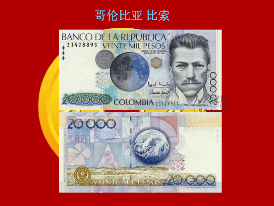 全球十大货币(全球十大货币的排列)