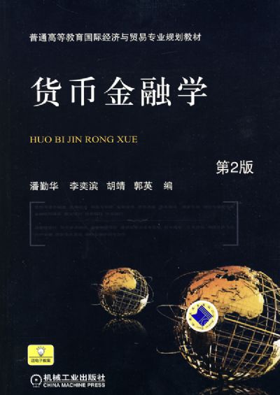 货币金融学论文(货币金融学论文小范围选题)
