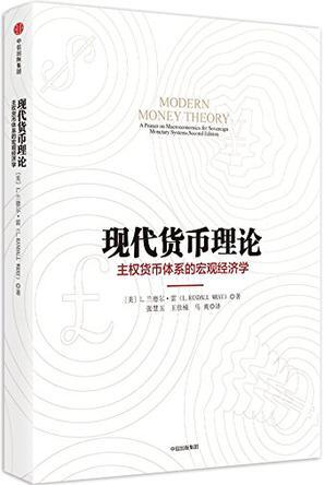货币哲学(货币哲学买哪个版本好)