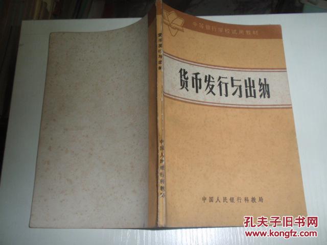 中国货币发行(中国货币发行量由什么决定)