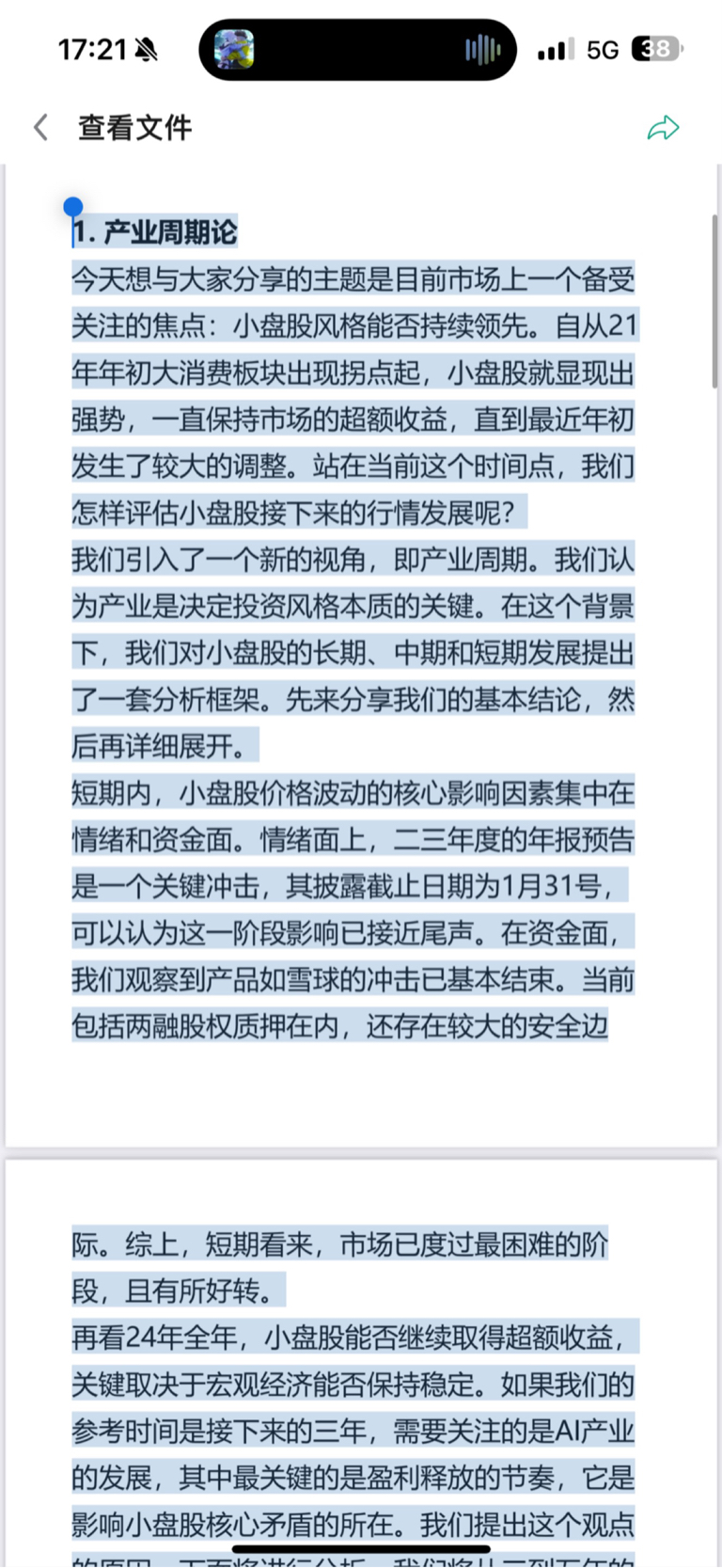 货币政策中介目标(货币政策中介目标的选择标准有)