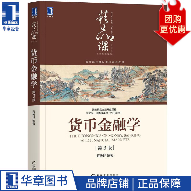 货币金融学论文(金融学论文3000字)