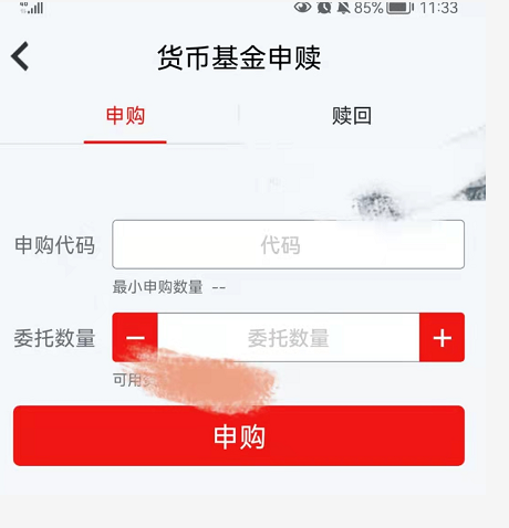 货币基金费用(货币基金费用包括哪些)