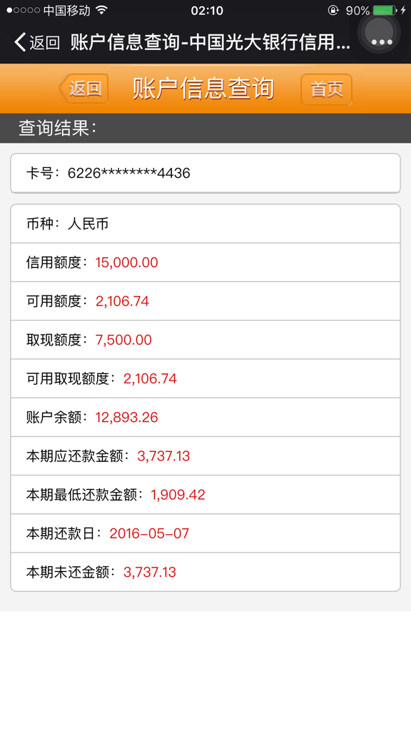 实际货币余额(实际货币余额mp)