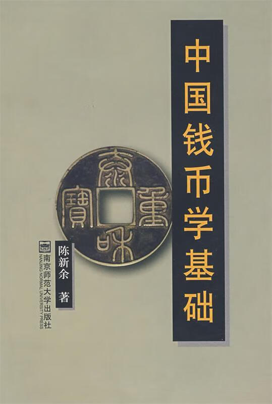 货币基本(货币基本职能包括哪些)