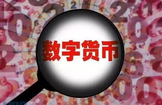 数字货币银行(数字货币银行行长赵澍渤)