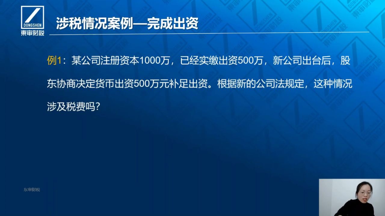 非货币资产出资(非货币资产出资需要完成什么手续)