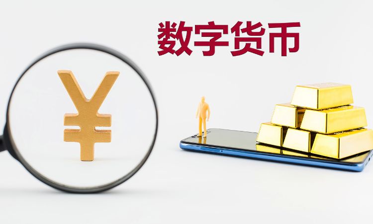 数字货币机(数字货币机构)