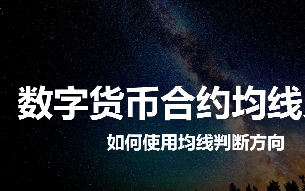 数字货币交易系统(数字货币交易系统方案)