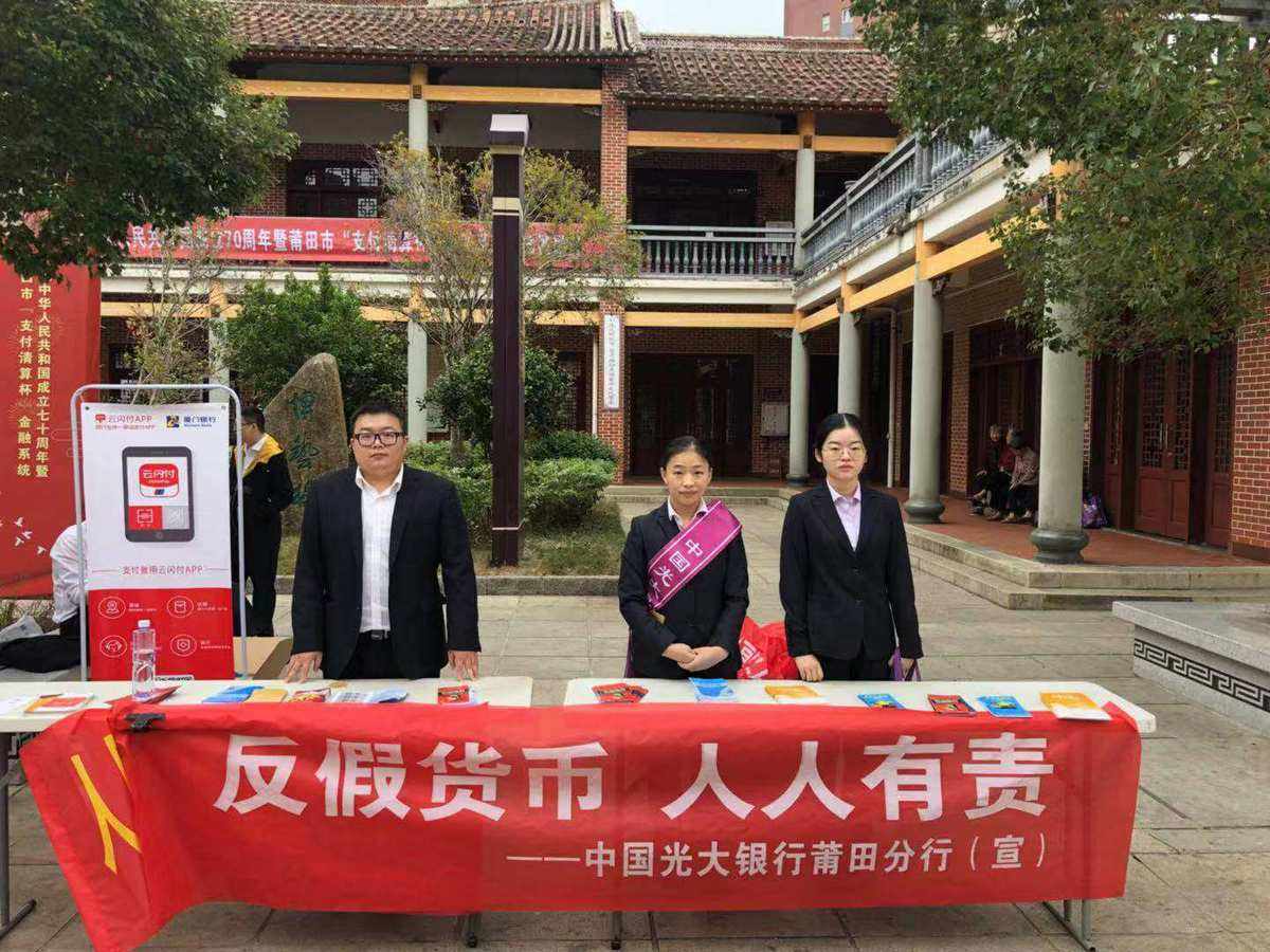 反货币(反货币宣传日)
