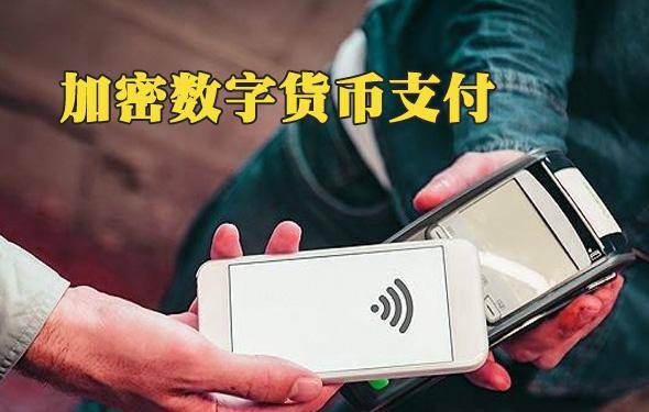 数字货币怎么样(数字货币怎么样转账)