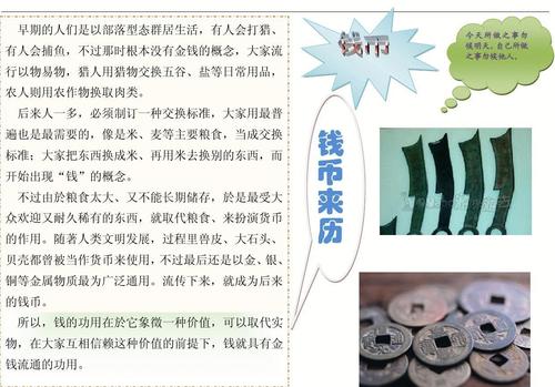 货币的起源(货币的起源与本质)