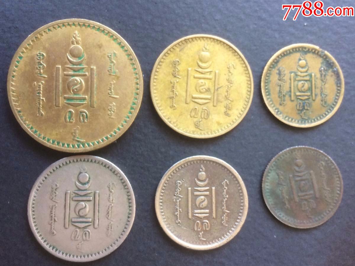 蒙古货币(蒙古货币兑换人民币汇率是多少)