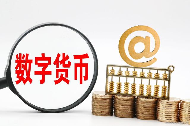 数字货币是什么意思(普通人怎么投资数字经济)