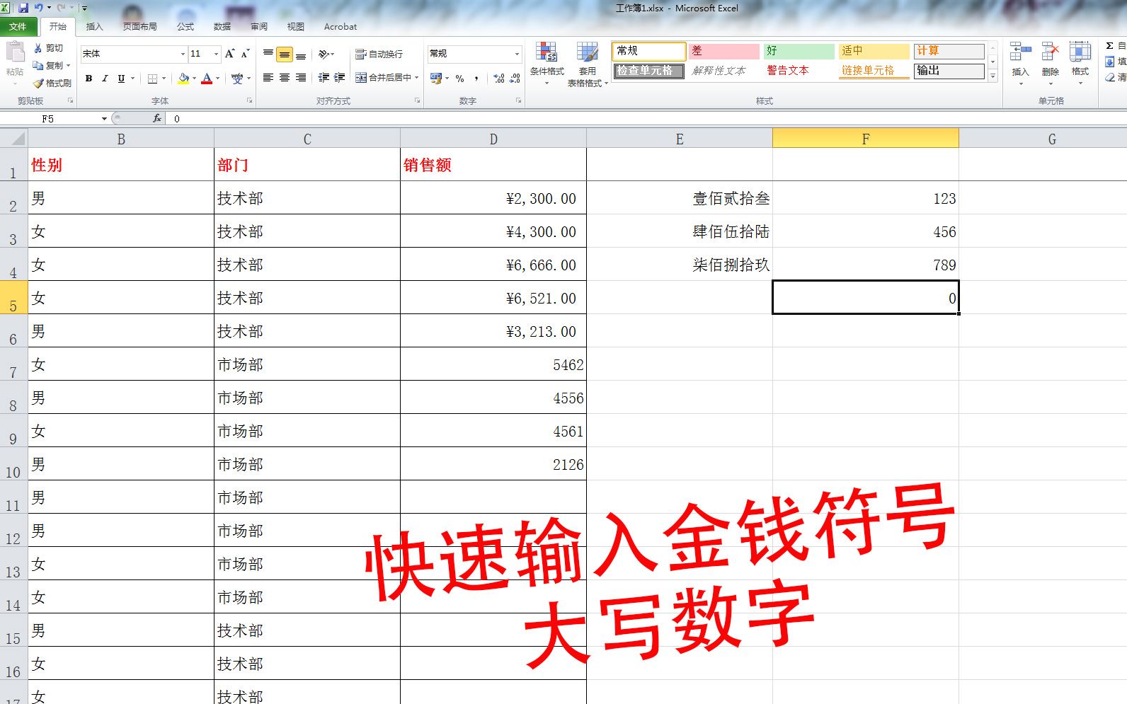 excel货币符号(excel货币符号不显示)