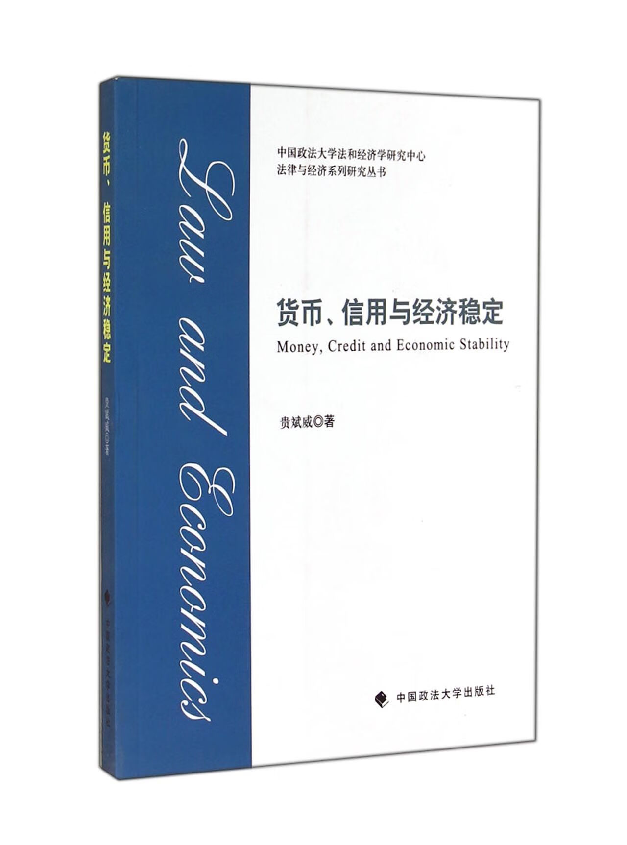 信用与货币(信用与货币之间的关系)