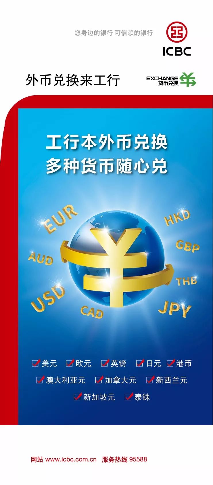 工行货币基金(工行货币基金赎回多久到账)