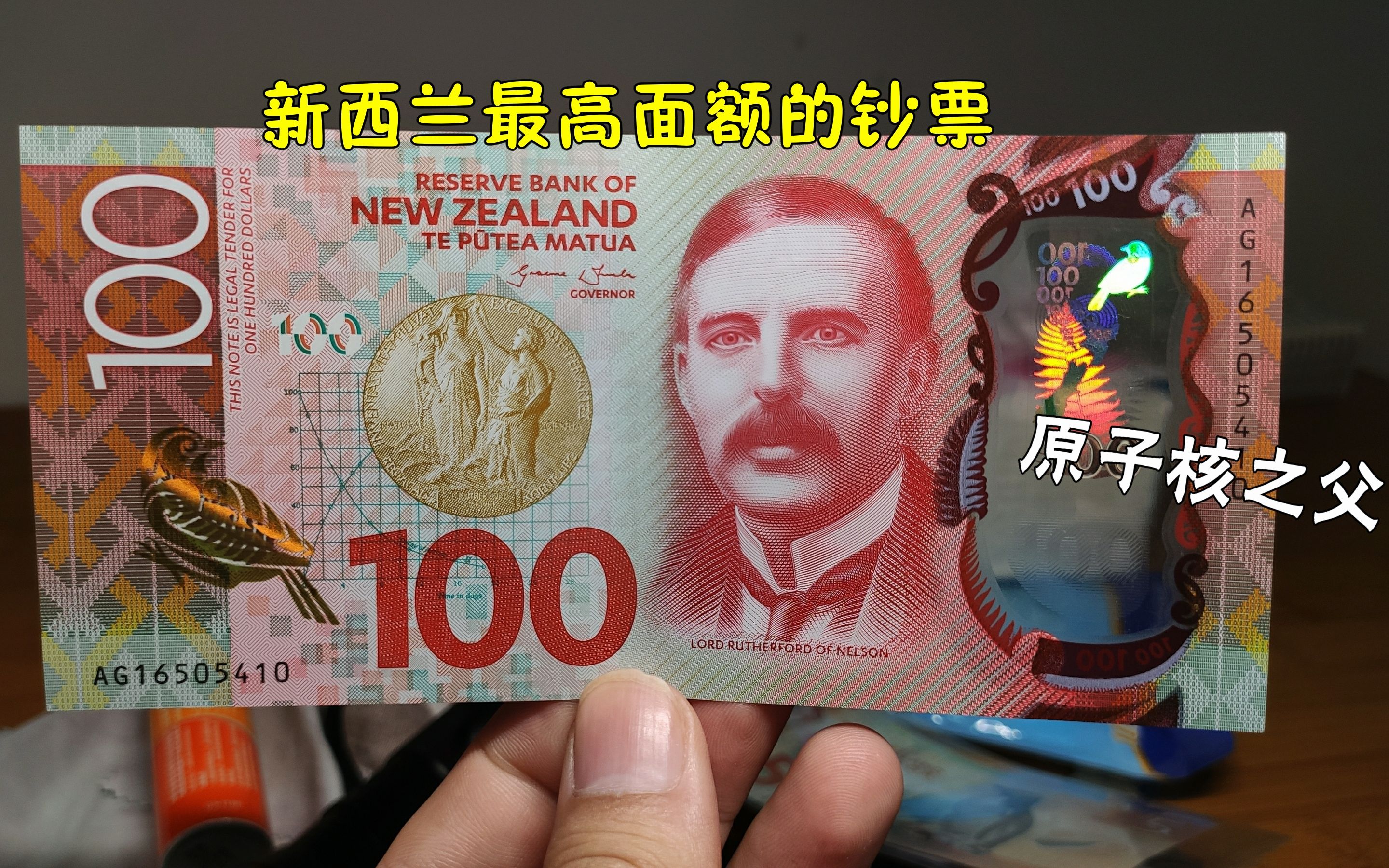 新西兰货币(新西兰货币和美元的汇率)