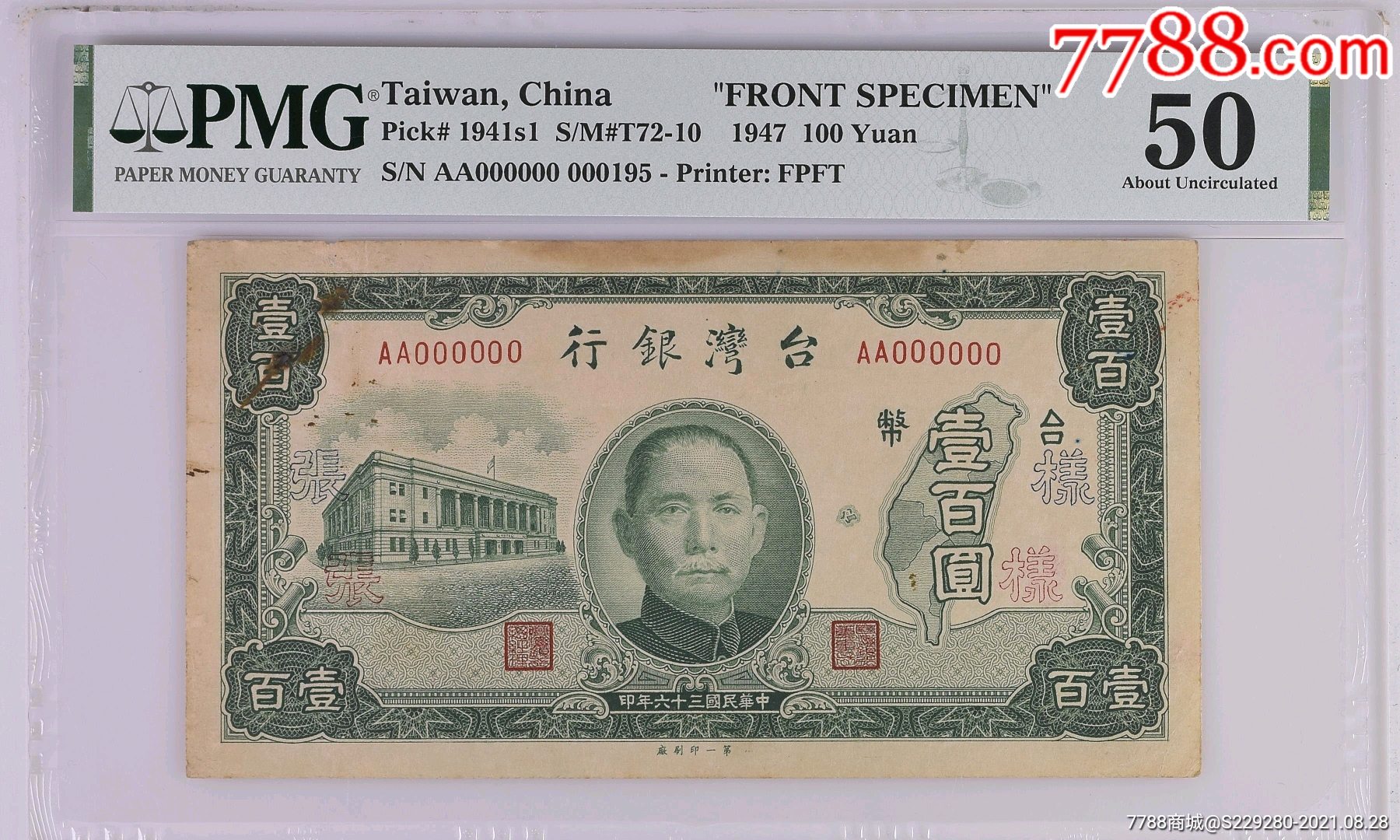 台湾货币(台湾货币单位是元吗)