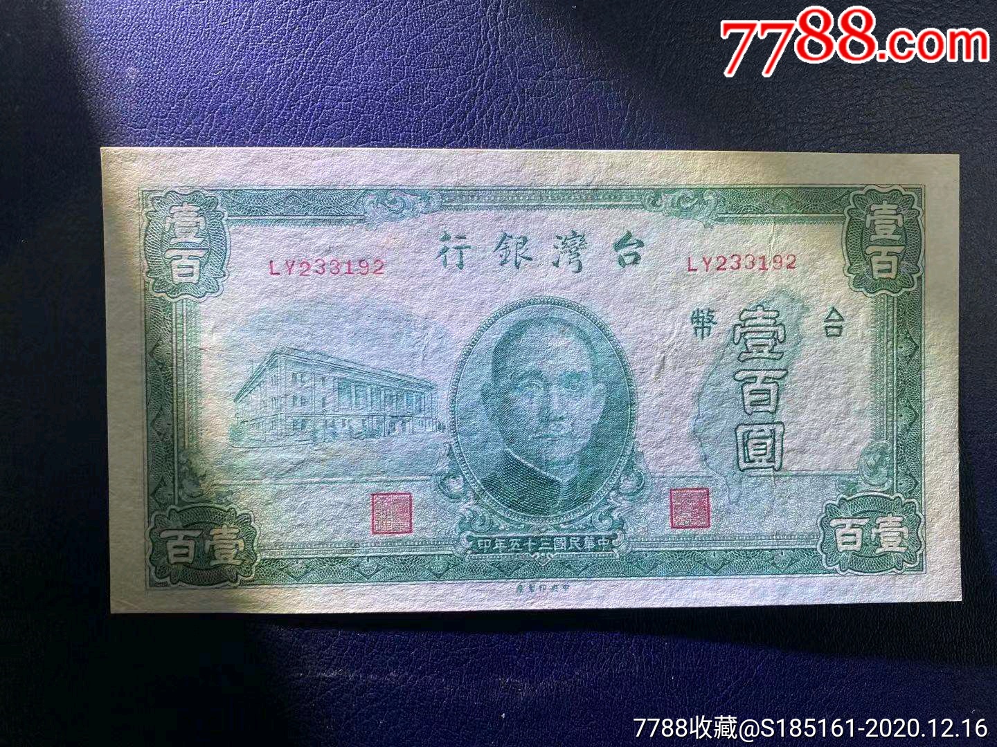 台湾货币(台湾货币单位是元吗)