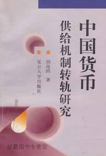 货币供给是(货币供给是由一个国家的商业银行控制)