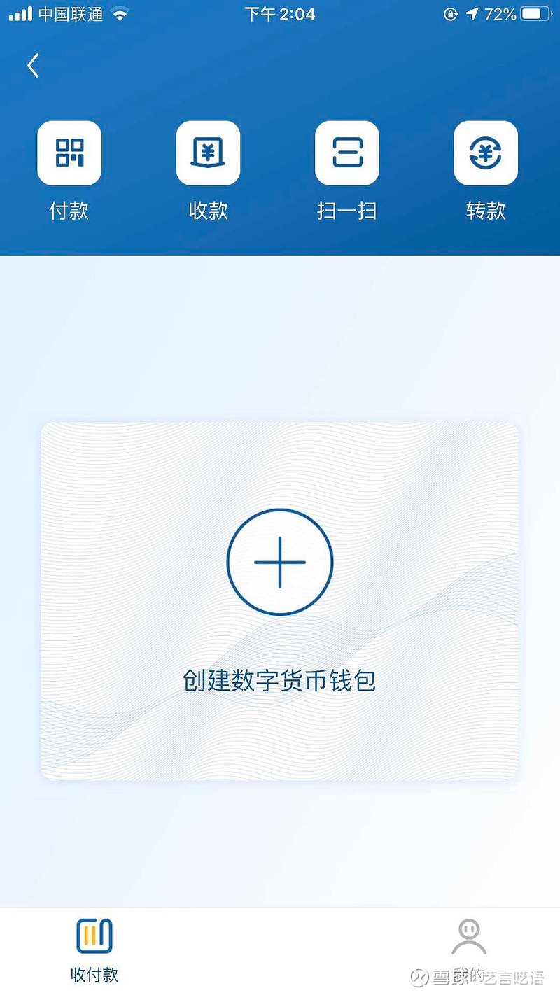 数字货币软件(数字货币软件排行榜)