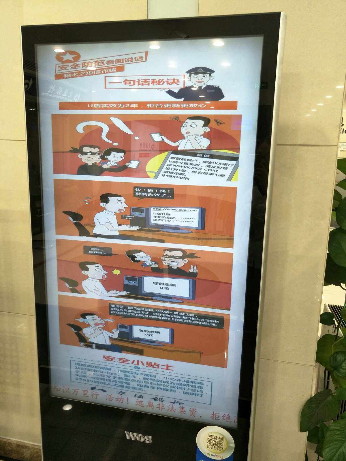 反货币(反货币知识考试答案)