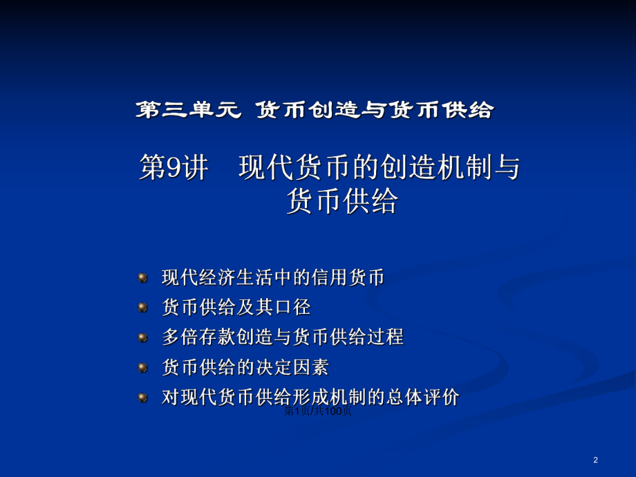 货币供给机制(货币供给机制是怎样的)
