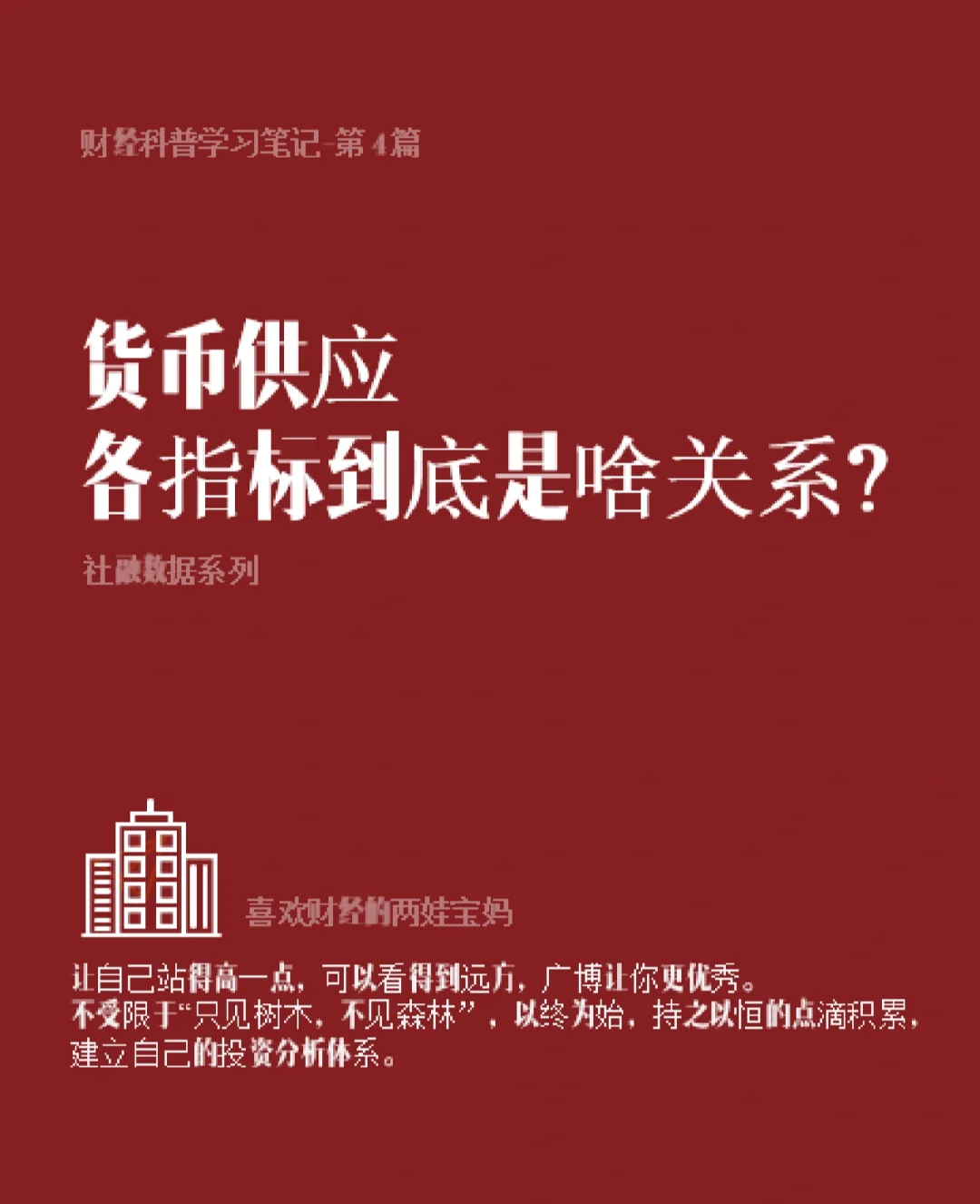 流通中的货币(流通中的货币一部分以现金)