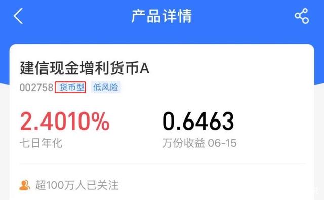 余额宝货币基金(余额宝货币基金怎么更换)