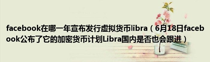 虚拟货币发行(虚拟币发行流程)