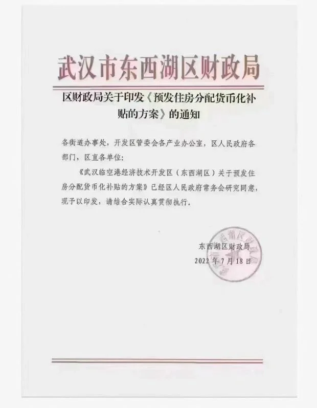 住房分配货币化(住房分配货币化改革)